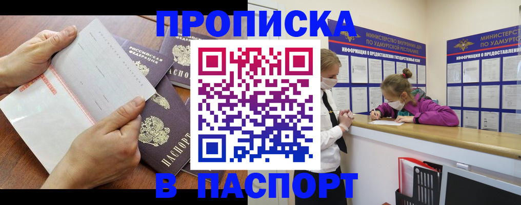 временная регистрация в квартире в Кяхте