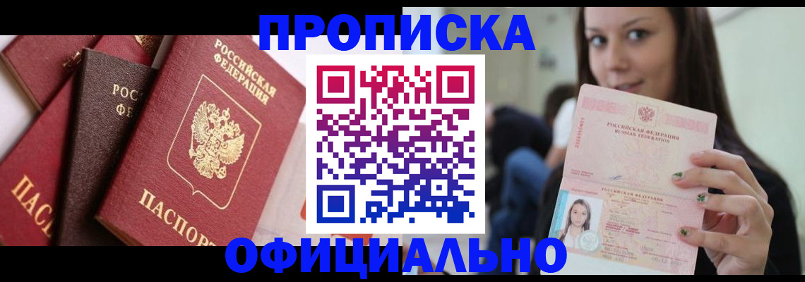 регистрация в Кяхте