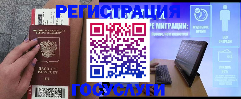 прописка для школы в Кяхте