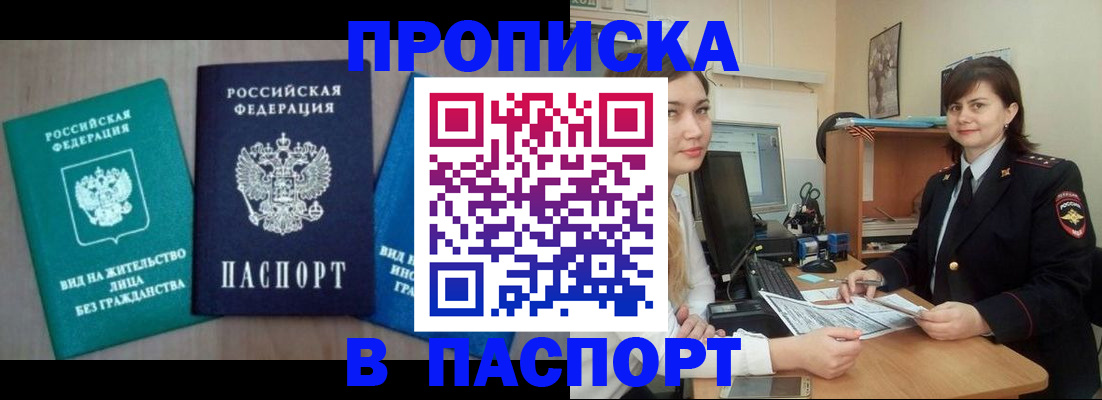 временная регистрация собственник в Кяхте