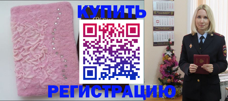 временная регистрация в квартире в Кяхте