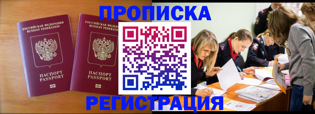 временная регистрация поиск в Кяхте